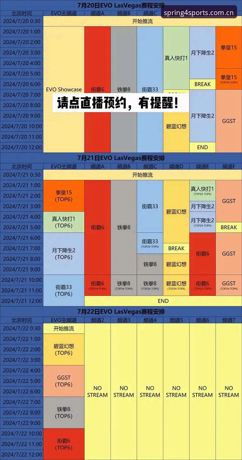 四季体育电竞直播手机版下载安装完整指南:从零开始掌握观赛新体验