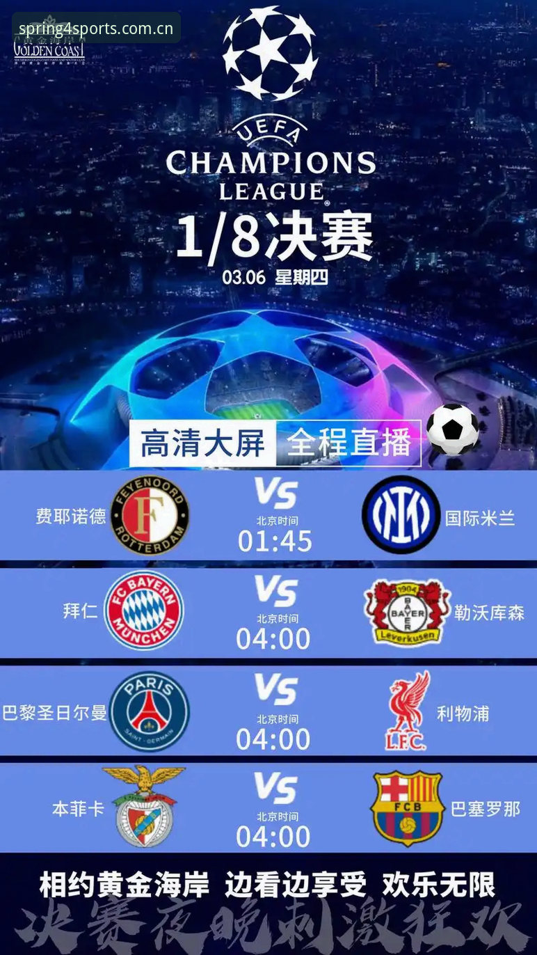 看懂欧联杯决赛的实用技巧——从维拉夺冠看赛事直播必备知识